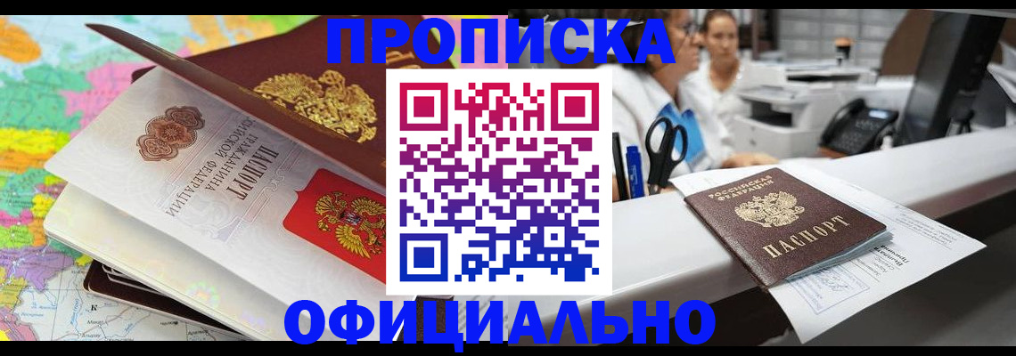 временная прописка в Тюкалинске