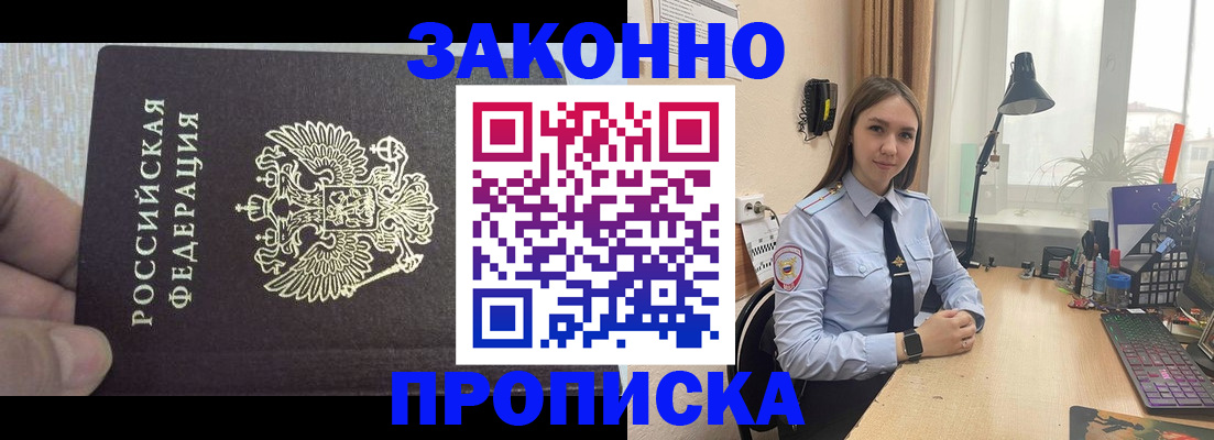 прописка паспорт в Тюкалинске