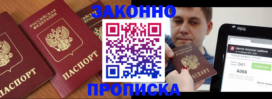 временная регистрация собственник в Тюкалинске