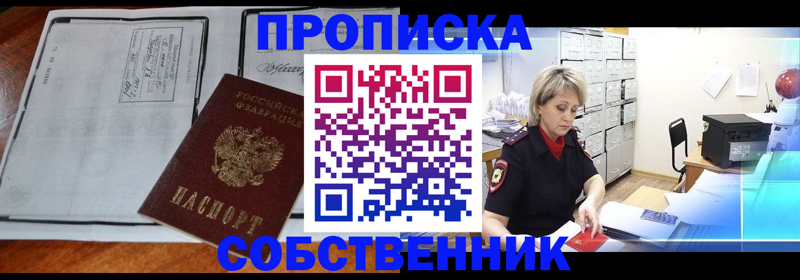 прописка паспорт в Тюкалинске