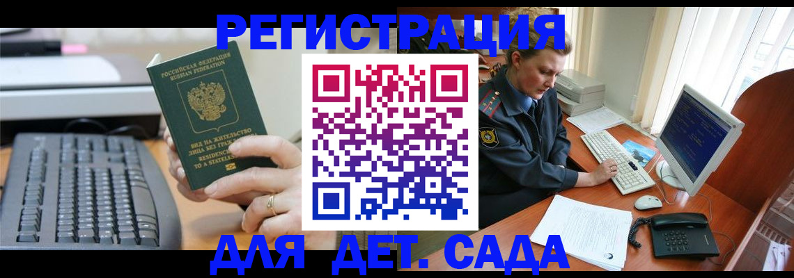 временная регистрация для всех в Тюкалинске