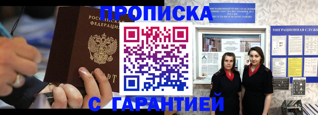 прописка регистрация в Тюкалинске