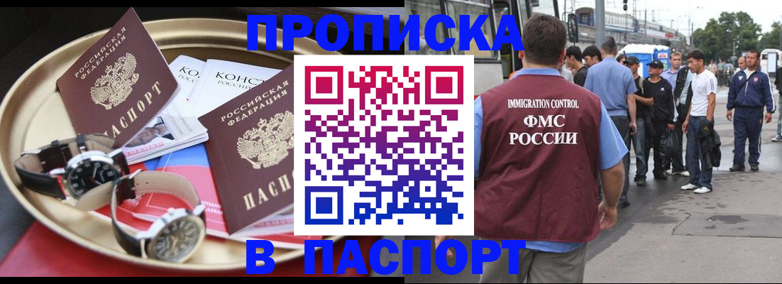 где прописаться в Тюкалинске