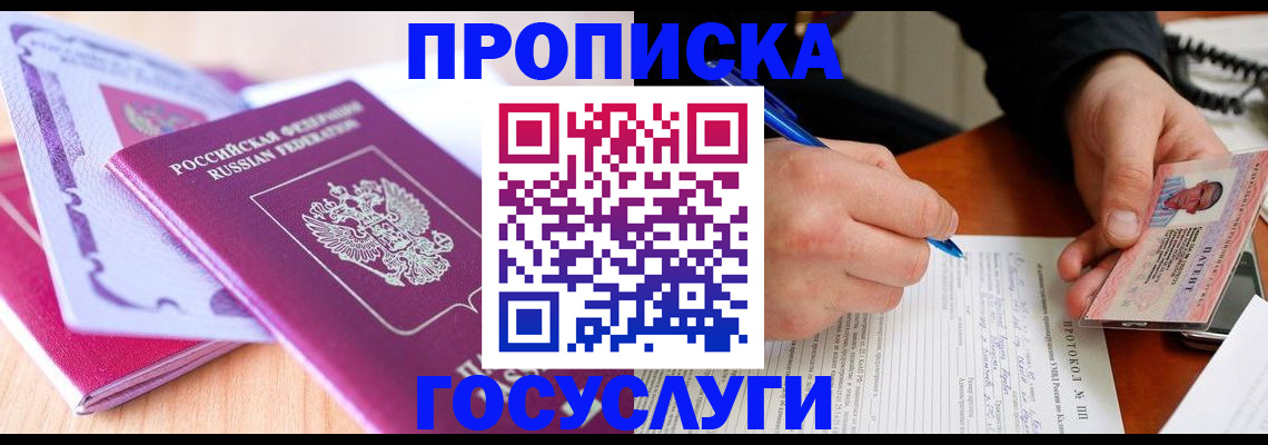 миграционный учет в Тюкалинске